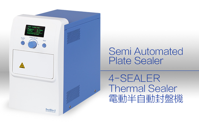 4-SEALER Thermal Sealer電動半自動封盤機 